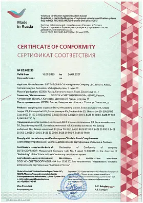 Cертификат соответствия  изображение