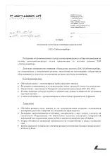 ООО «Распадская» ООО «Распадская» - изображение 2