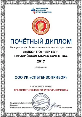 Почетный диплом 2017 изображение